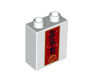 Duplo White Brick 1 x 2 x 2 with red Japanese banner with fish with Bottom Tube (15847 / 74839)