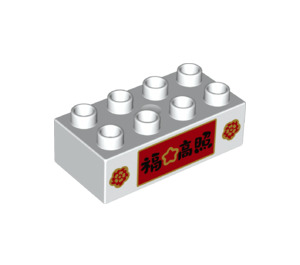 Duplo White Brick 2 x 4 with Chinese red sign with flowers (3011 / 77144)