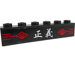 LEGO Black Brick 1 x 6 with Red Signs, White Asian Characters Sticker (3009)