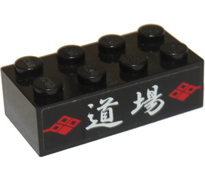 LEGO Black Brick 2 x 4 with White Asian Characters Sticker (3001)