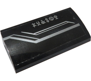 LEGO Black Slope 2 x 4 Curved with Metallic and Flat Silver Lines and Hieroglyphics (Right) Sticker with Bottom Tubes (88930)