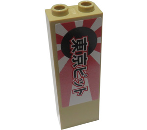 LEGO Brick 1 x 2 x 5 with Black sun with White and Red Rays Japanese Writing Sticker with Stud Holder (2454)