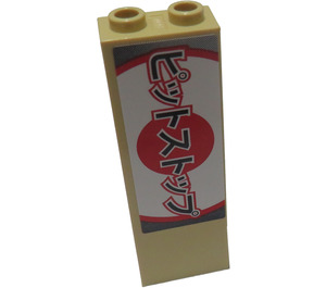 LEGO Brick 1 x 2 x 5 with Red Sun and Japanese writing pattern Sticker with Stud Holder (2454)