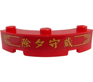 LEGO Ladrillo 4 x 4 Circular Esquina (Ancho con 3 Espigas) con Gold Border, Chinese Logogram '除夕守歲' (Staying Arriba Late New Year's Eve) Pegatina (48092)