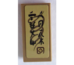LEGO Dark Tan Tile 1 x 2 with Black Chinese Writing Sticker with Groove (3069)