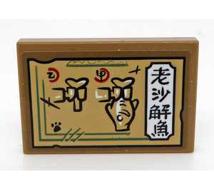 LEGO Dark Tan Tile 2 x 3 with Hanging Fish and Chinese Writing Sticker (26603)