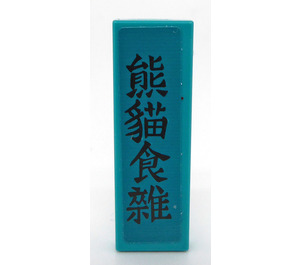 LEGO Dark Turquoise Tile 1 x 3 with Chinese Writing Sticker (63864)