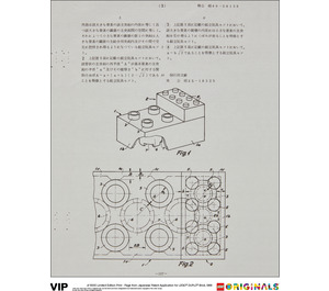 LEGO Japanese Patent Duplo Brique 1968 Art Print (5006007)