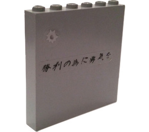 LEGO Medium Stone Gray Brick 1 x 6 x 5 with One Bullet Hole and Sentai Grafitti Sticker (3754)
