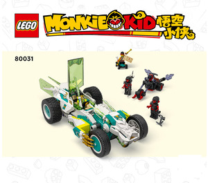 LEGO Mei's Dragon Car 80031 Istruzioni