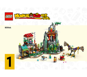 LEGO Monkie Kid's Team Hideout Set 80044 Instructions
