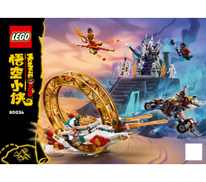 LEGO Nezha's Fire Ring Set 80034 Instructions