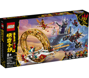 LEGO Nezha's Fire Ring Set 80034 Packaging