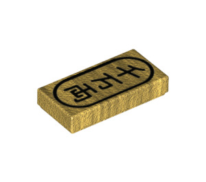 LEGO Pearl Gold Tile 1 x 2 with Japanese Characters with Groove (3069 / 67461)