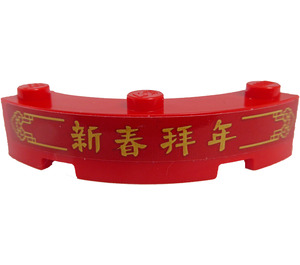 LEGO Red Brick 4 x 4 Round Corner (Wide with 3 Studs) with Gold Border, Chinese Logogram '新春拜年' (New Years Greeting) Sticker (48092)