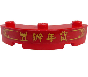 LEGO Rosso Mattoncino 4 x 4 Rotondo Angolo (Largo con 3 Bottoncini) con Gold Border, Chinese Logogram '置辦年貸' (New Years Shopping) Adesivo (48092)