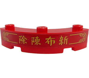 LEGO Red Brick 4 x 4 Round Corner (Wide with 3 Studs) with Gold Border, Chinese Logogram '除陳布新' (Remove Old, Bring New) Sticker (48092)
