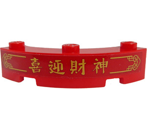 LEGO Red Brick 4 x 4 Round Corner (Wide with 3 Studs) with Gold Border, Chinese Logogram '喜迎財神' (Welcome to the God of Wealth) Sticker (48092)