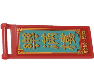 LEGO rot Flagge 7 x 3 mit Bar Griff mit Gold und Turquoise Sign im Chinese mit ‘1932’ (both sides) Aufkleber (30292)