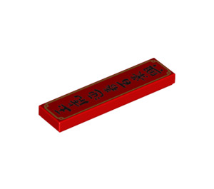 LEGO Red Tile 1 x 4 with '玉虎迎春 百業興' (Jade Tiger Welcomes New Year, Business will Prosper) (2431 / 83733)