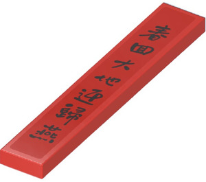 LEGO Red Tile 1 x 6 with Chinese Logogram '春回大地迎歸燕' (Spring Returns to Welcome the Swallows) Sticker (6636)