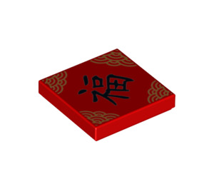 LEGO Rojo Plana 2 x 2 con Chinese Character con ranura (3068 / 67554)