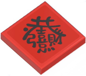 LEGO Red Tile 2 x 2 with Chinese Writing Sticker with Groove (3068)