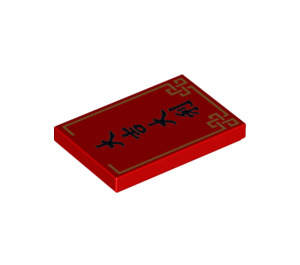 LEGO Rød Tile 2 x 3 med Chinese Characters (26603 / 67553)