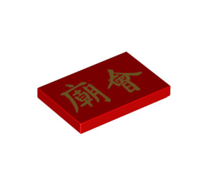 LEGO Rouge Tuile 2 x 3 avec Chinese Characters (26603 / 67700)