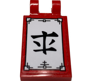 LEGO Red Tile 2 x 3 with Horizontal Clips with Ninjago Logogram 'Fire' on White Sign with Black Border Sticker (Thick Open 'O' Clips) (30350)