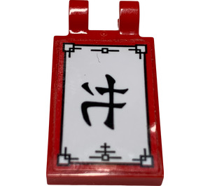LEGO Red Tile 2 x 3 with Horizontal Clips with Ninjago Logogram 'Water' on White Sign with Black Border Sticker (Thick Open 'O' Clips) (30350)