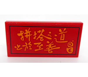 LEGO Rood Tegel 2 x 4 met Bright Light Oranje Chinese Writing Sticker (87079)
