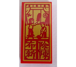 LEGO Red Tile 2 x 4 with Gold Family Cleaning and Chinese Logogram '除陳布新' (Remove Old, Bring New) Sticker (87079)