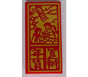 LEGO Red Tile 2 x 4 with Shopping and Chinese Logogram '置辦年貸' (New Years Shopping) Sticker (87079)