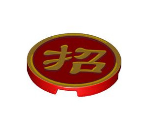 LEGO Röd Bricka 3 x 3 Runda med Chinese Logogram '招' (67095 / 101503)