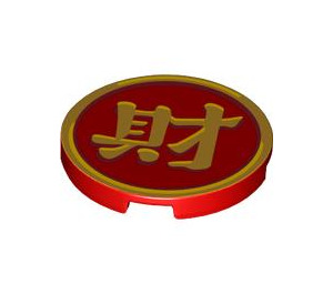LEGO rouge Tuile 3 x 3 Rond avec Chinese Logogram '財' (67095 / 101504)