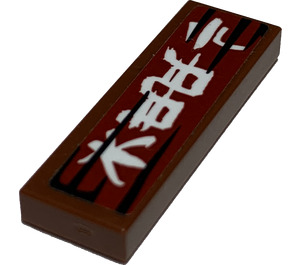 LEGO Reddish Brown Tile 1 x 3 with White Kanji Characters (Nr 9) Sticker (63864)