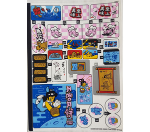 LEGO Sticker Sheet 2 for Set 80036