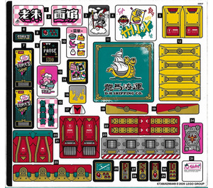 레고 Sticker Sheet for Set 80012 (67366)