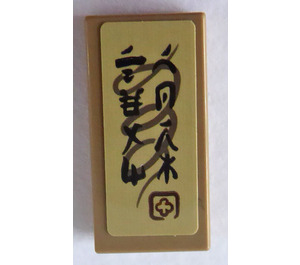 LEGO Tile 1 x 2 with Black Chinese Writing Sticker with Groove (3069)