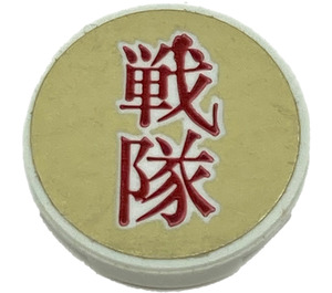 LEGO Tile 2 x 2 Round with Asian Characters (Dou Jyou) Sticker with "X" Bottom (4150)