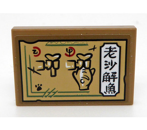 LEGO Tile 2 x 3 with Hanging Fish and Chinese Writing Sticker (26603)