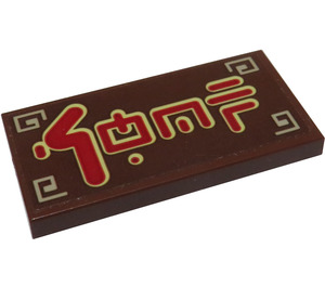 LEGO Tile 2 x 4 with Asian shop name Sticker (87079)