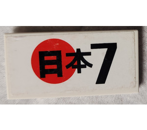 LEGO Tegel 2 x 4 met "Japan 7" Sticker (87079)