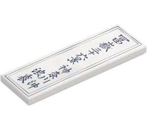 LEGO Tile 2 x 6 with Japanese Characters (69729 / 101321)