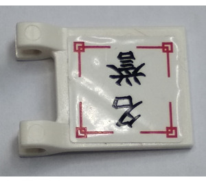 LEGO White Flag 2 x 2 with Chinese Logogram (Reputation) Sticker without Flared Edge (2335)