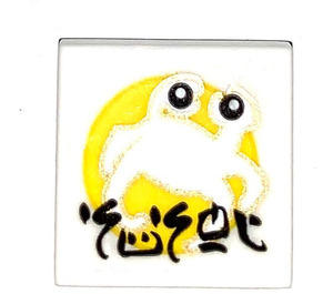 LEGO White Tile 2 x 2 with White Crab on Yellow Circle & 'Sushi' in Ninjargon Sticker with Groove (3068)