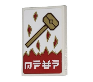 LEGO White Tile 2 x 3 with Blacksmith Hammer, Red Flames, and Ninjago Logogram 'OPEN' Sticker (26603)