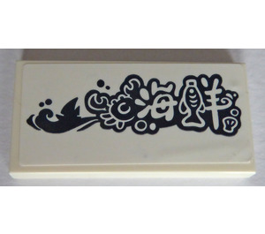 LEGO White Tile 2 x 4 with Crab, Fish and Chinese Logogram '海洋' (Ocean) Sticker (87079)