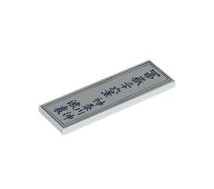 LEGO White Tile 2 x 6 with Japanese Characters (69729 / 101321)